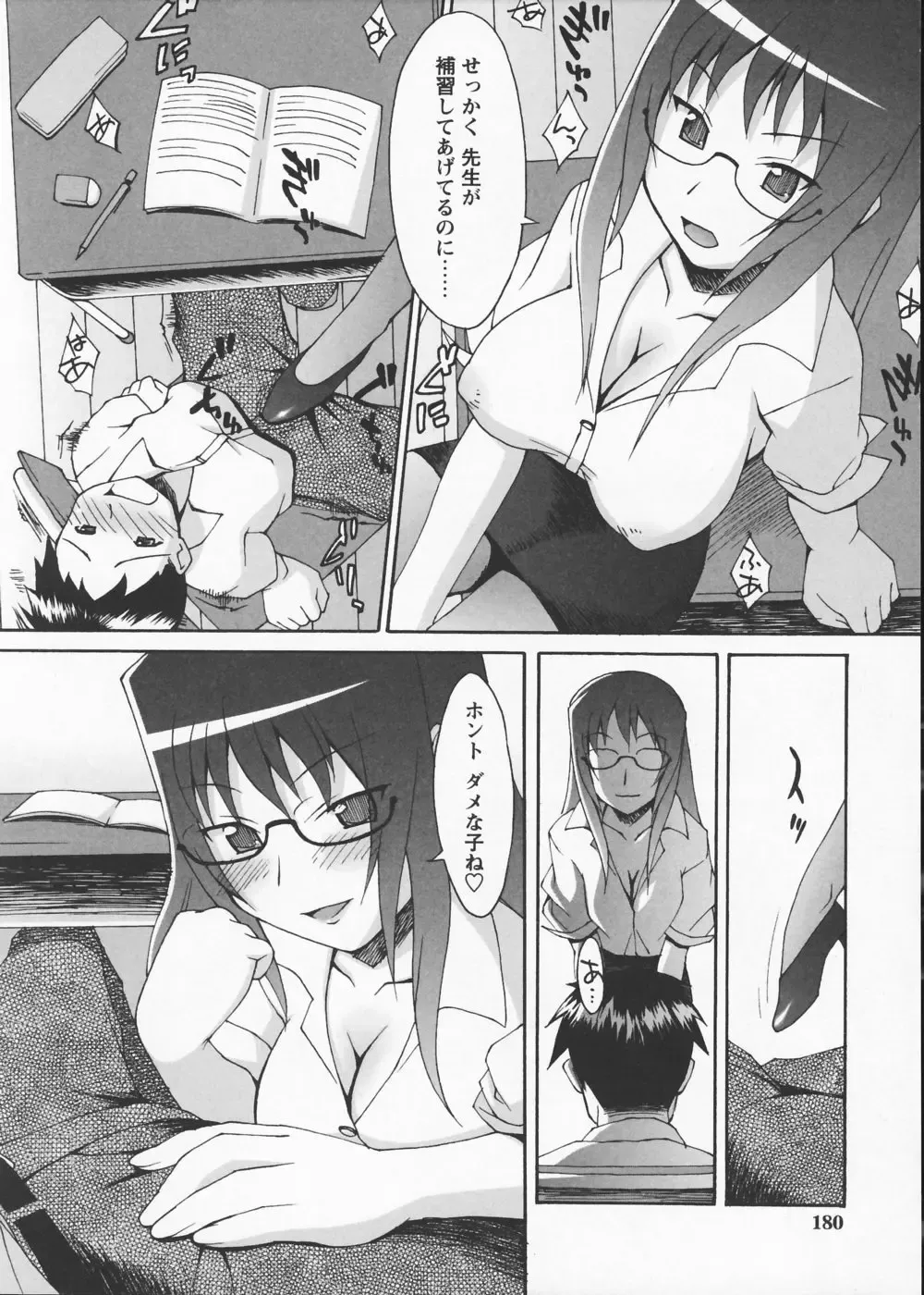 [Elf.k] Mikomiko! Fhentai - Page 182