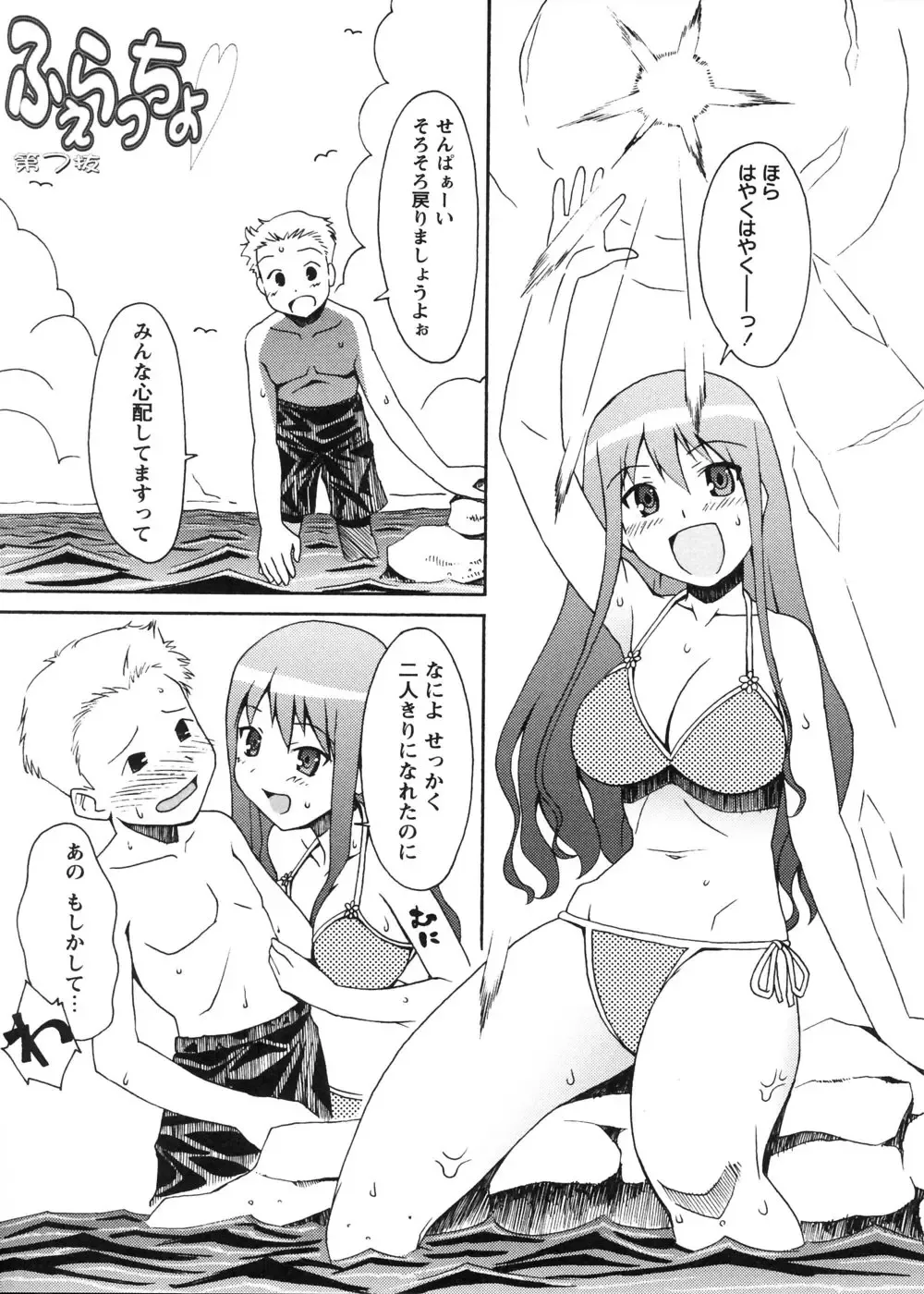 [Elf.k] Mikomiko! Fhentai - Page 197