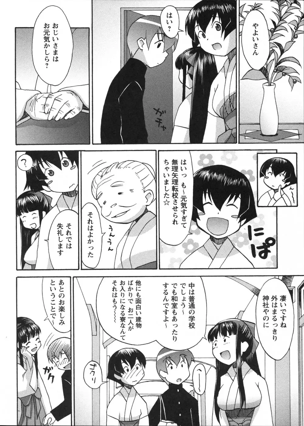 [Elf.k] Mikomiko! Fhentai - Page 34