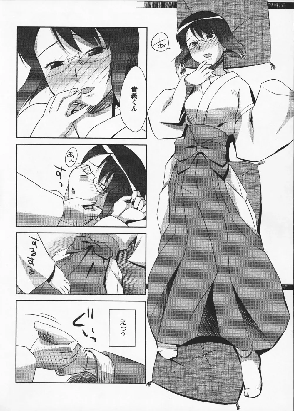 [Elf.k] Mikomiko! Fhentai - Page 56