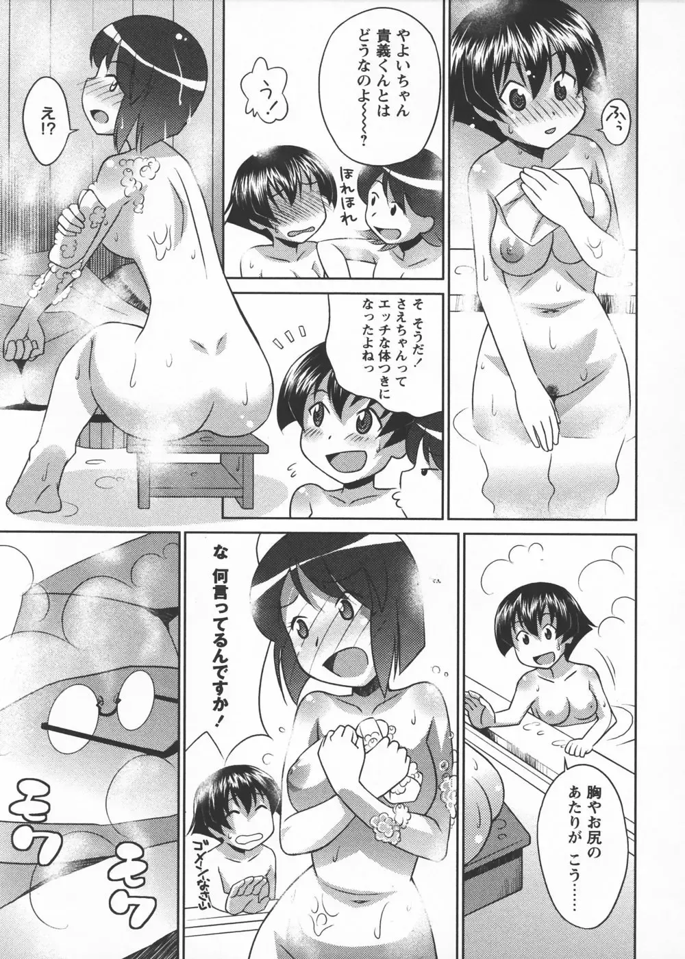 [Elf.k] Mikomiko! Fhentai - Page 83