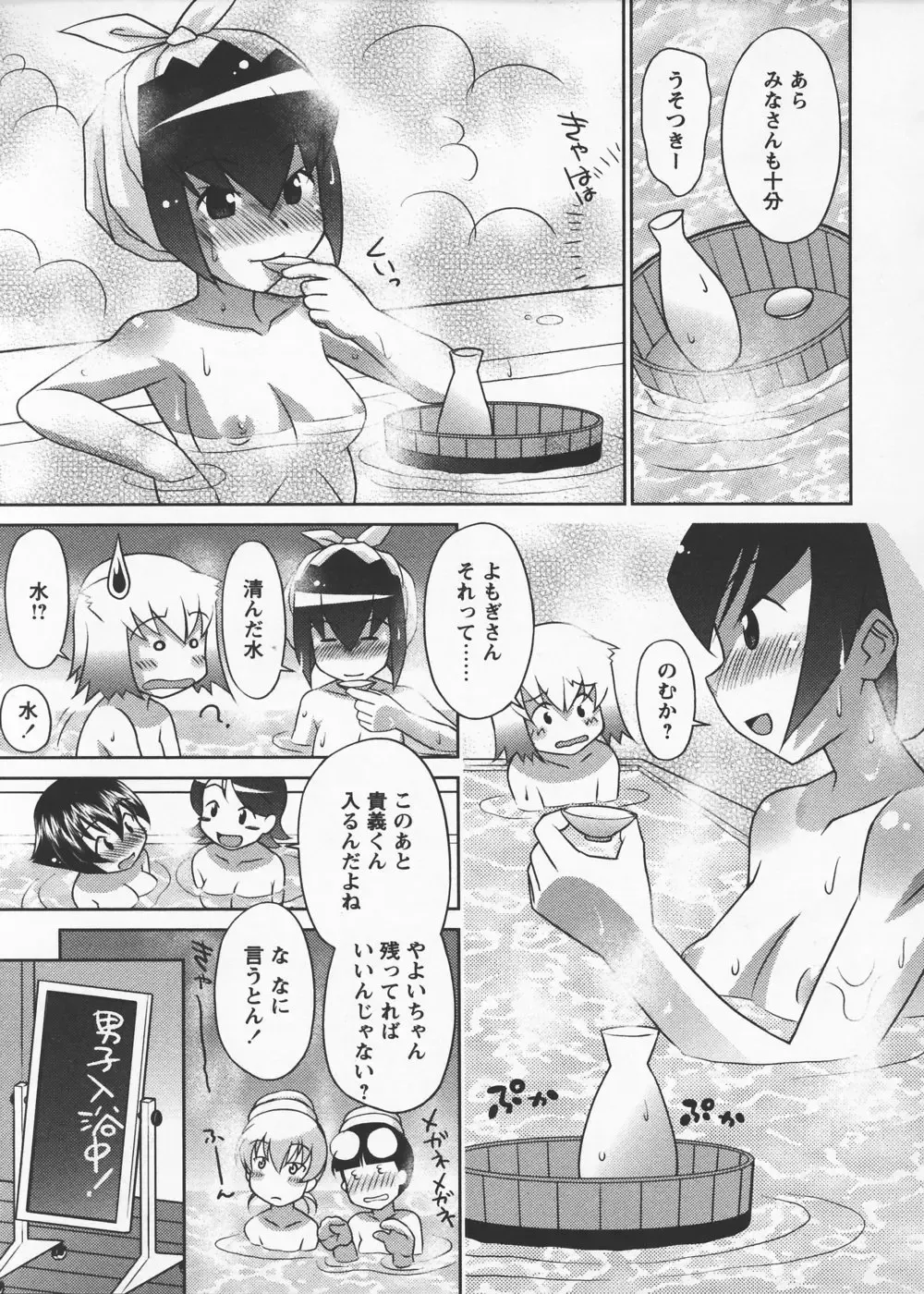 [Elf.k] Mikomiko! Fhentai - Page 85