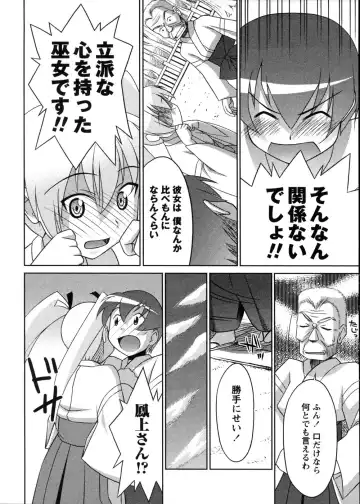 [Elf.k] Mikomiko! Fhentai - Page 102