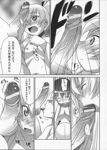 [Elf.k] Mikomiko! Fhentai - Page 107