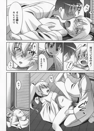 [Elf.k] Mikomiko! Fhentai - Page 108