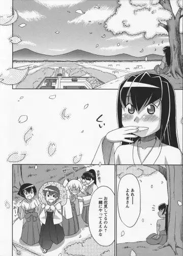 [Elf.k] Mikomiko! Fhentai - Page 116