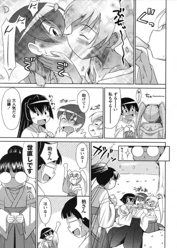 [Elf.k] Mikomiko! Fhentai - Page 119