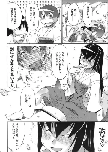 [Elf.k] Mikomiko! Fhentai - Page 120