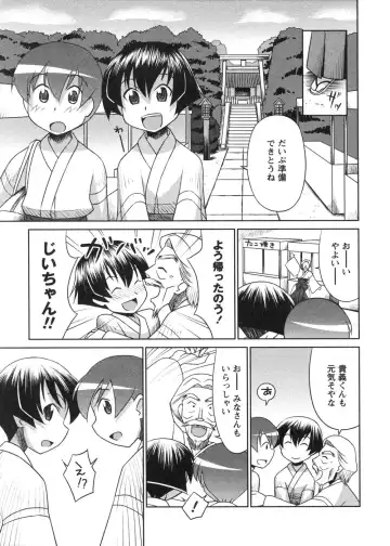 [Elf.k] Mikomiko! Fhentai - Page 133