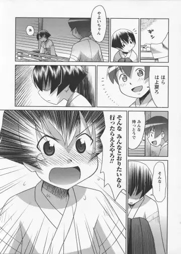 [Elf.k] Mikomiko! Fhentai - Page 137