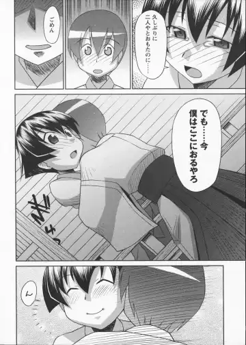 [Elf.k] Mikomiko! Fhentai - Page 138