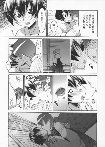 [Elf.k] Mikomiko! Fhentai - Page 139