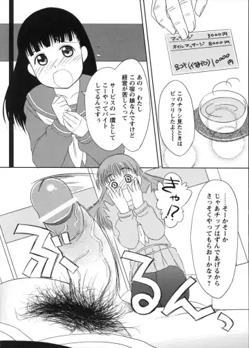 [Elf.k] Mikomiko! Fhentai - Page 150