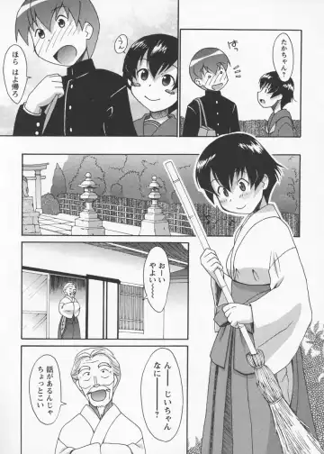 [Elf.k] Mikomiko! Fhentai - Page 17