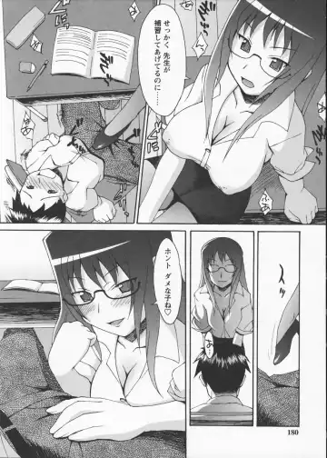 [Elf.k] Mikomiko! Fhentai - Page 182