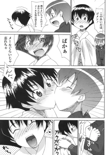 [Elf.k] Mikomiko! Fhentai - Page 23