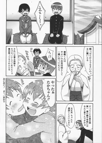 [Elf.k] Mikomiko! Fhentai - Page 30