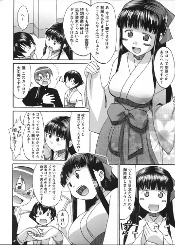 [Elf.k] Mikomiko! Fhentai - Page 35