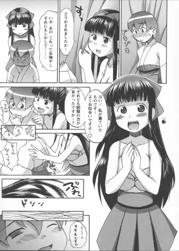 [Elf.k] Mikomiko! Fhentai - Page 37