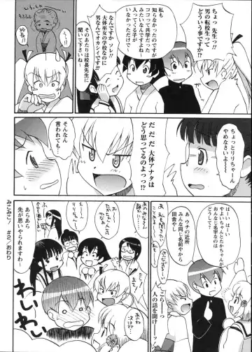 [Elf.k] Mikomiko! Fhentai - Page 46