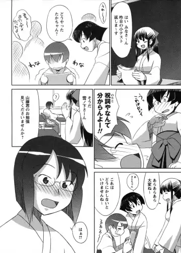 [Elf.k] Mikomiko! Fhentai - Page 50