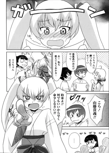 [Elf.k] Mikomiko! Fhentai - Page 66