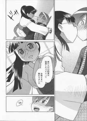 [Elf.k] Mikomiko! Fhentai - Page 70