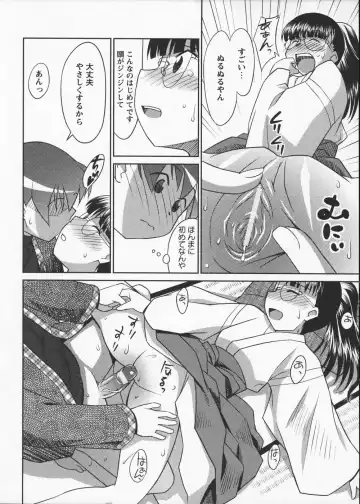 [Elf.k] Mikomiko! Fhentai - Page 76