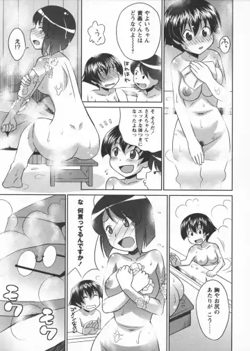 [Elf.k] Mikomiko! Fhentai - Page 83