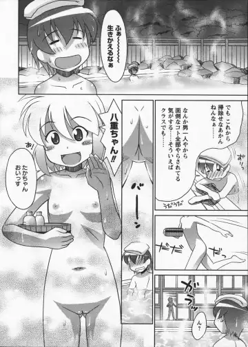 [Elf.k] Mikomiko! Fhentai - Page 86