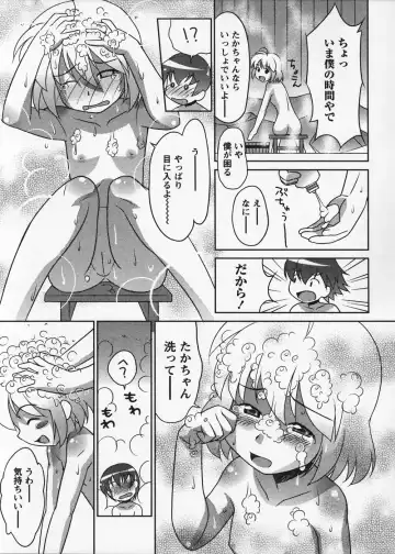 [Elf.k] Mikomiko! Fhentai - Page 87