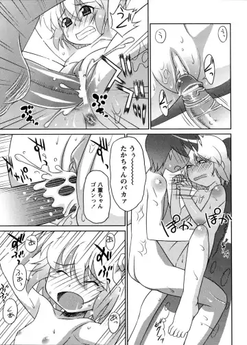 [Elf.k] Mikomiko! Fhentai - Page 93