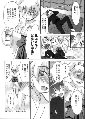 [Elf.k] Mikomiko! Fhentai - Page 96