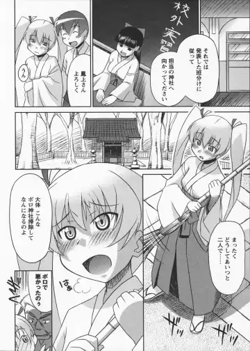 [Elf.k] Mikomiko! Fhentai - Page 98