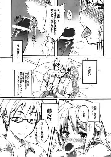 [Hinooka Shuuji] Ecchii Mayo Chiki! Fhentai.net - Page 5