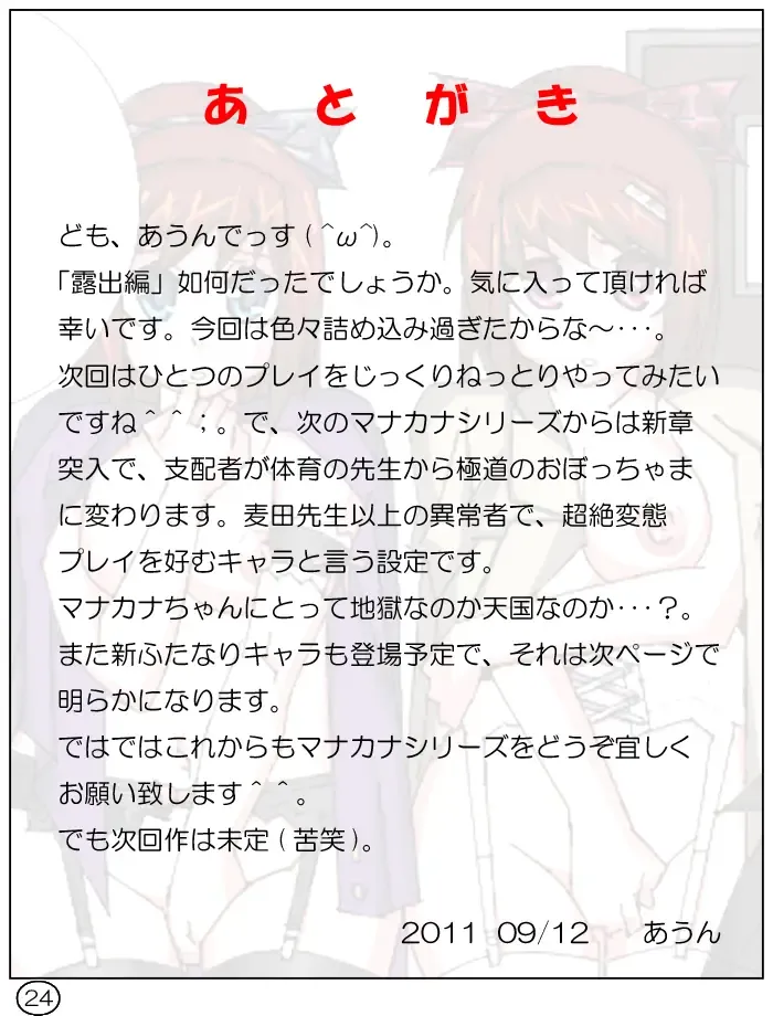 [Aun] Futamana Narikana 10 Fhentai - Page 26