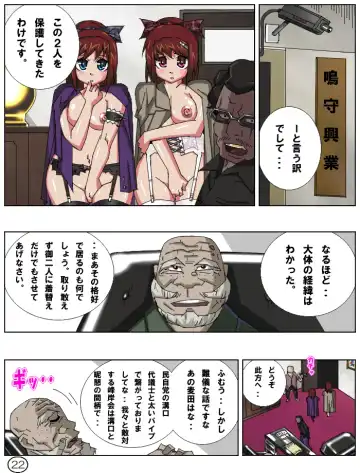 [Aun] Futamana Narikana 10 Fhentai - Page 24