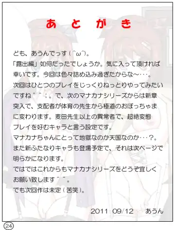 [Aun] Futamana Narikana 10 Fhentai - Page 26