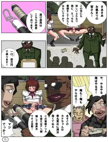 [Aun] Futamana Narikana 10 Fhentai - Page 7