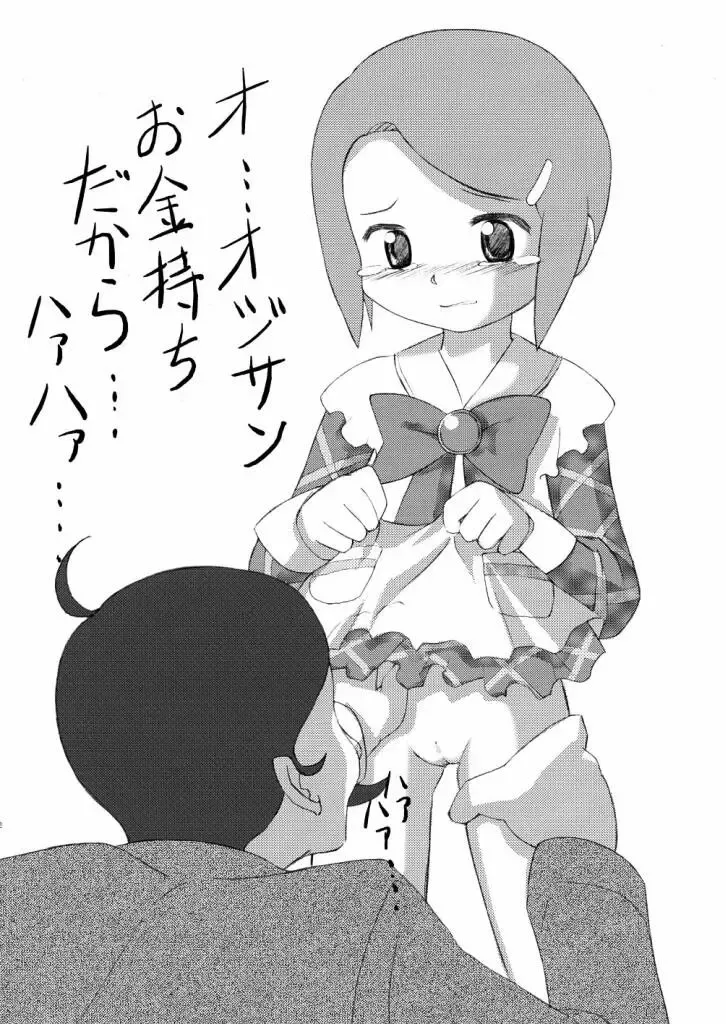 [Uchi-uchi Keyaki] chougouwan senki nadjo Fhentai - Page 21