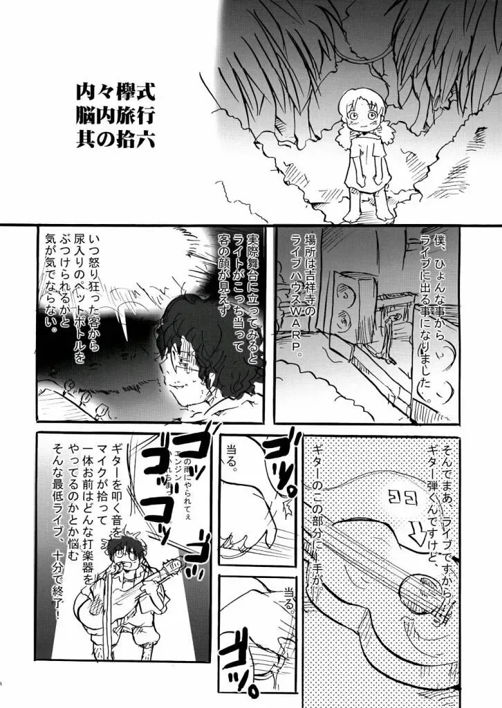 [Uchi-uchi Keyaki] chougouwan senki nadjo Fhentai - Page 27