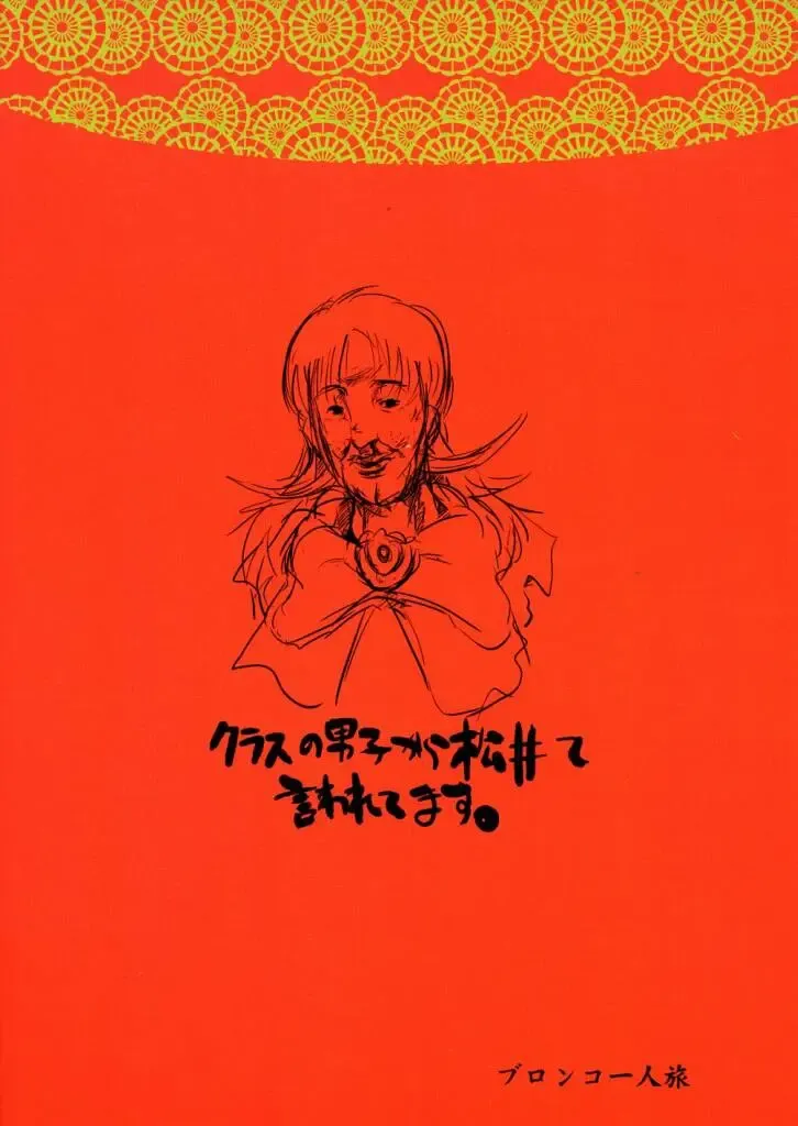 [Uchi-uchi Keyaki] chougouwan senki nadjo Fhentai - Page 30