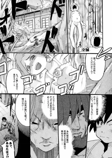 [Uchi-uchi Keyaki] chougouwan senki nadjo Fhentai - Page 12