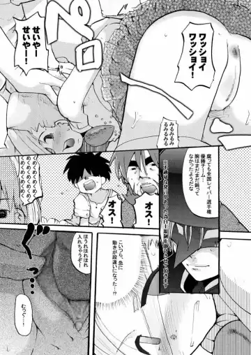 [Uchi-uchi Keyaki] chougouwan senki nadjo Fhentai - Page 14
