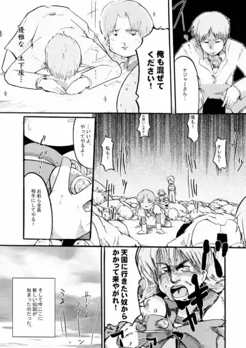 [Uchi-uchi Keyaki] chougouwan senki nadjo Fhentai - Page 8