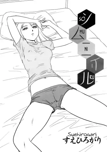 [Suehirogari] Somuniiru Fhentai - Page 2