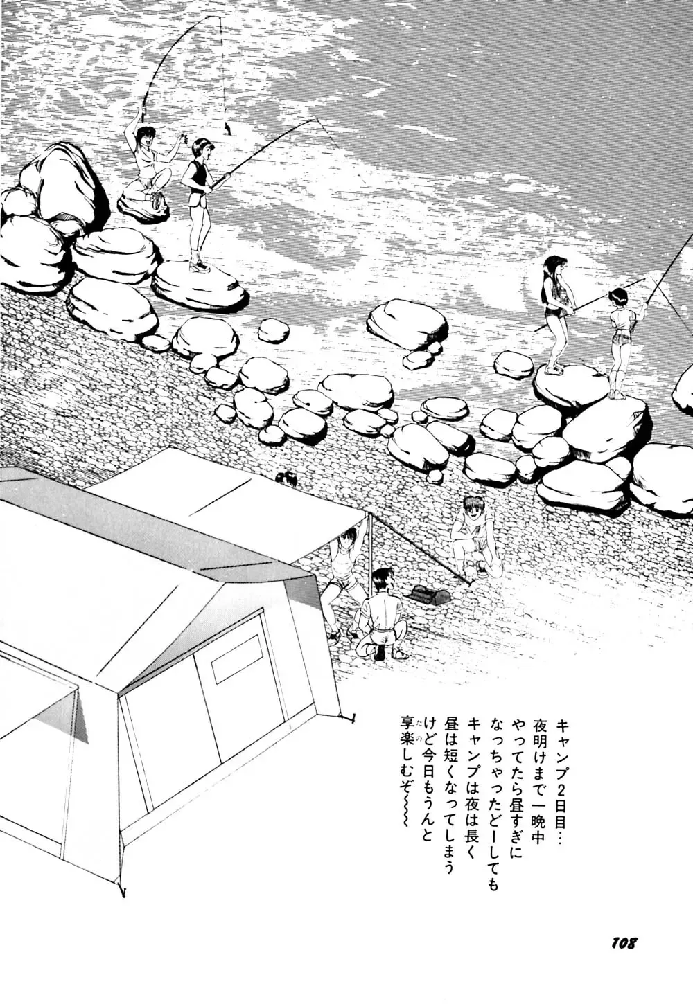 [Eiri Kiku] kimusume tengoku 2 Fhentai - Page 113