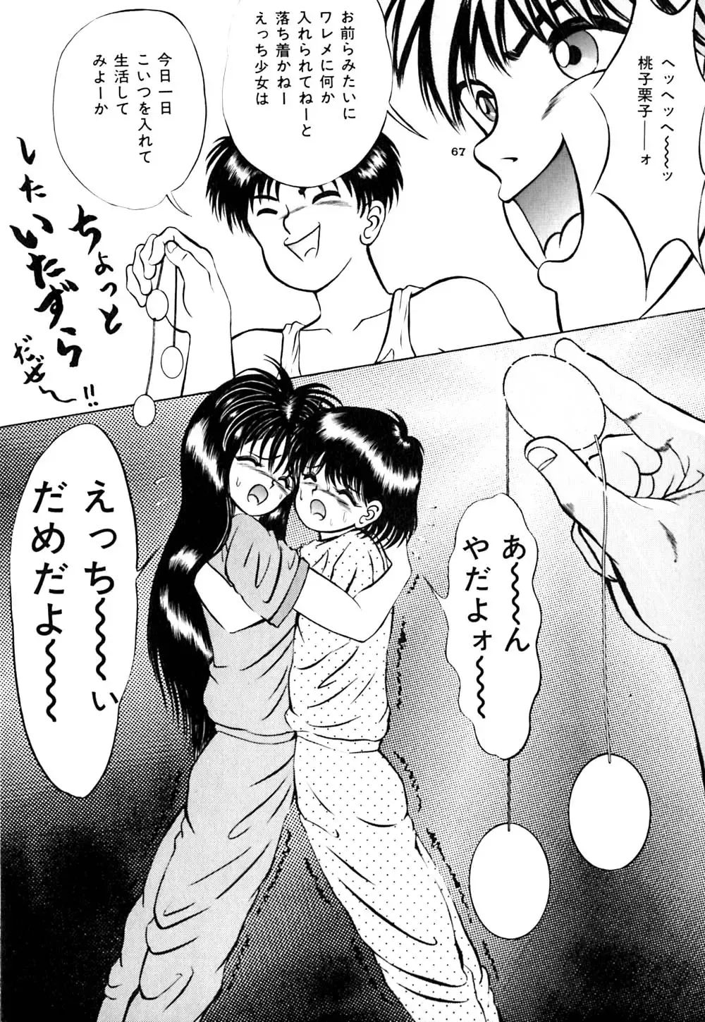 [Eiri Kiku] kimusume tengoku 2 Fhentai - Page 116