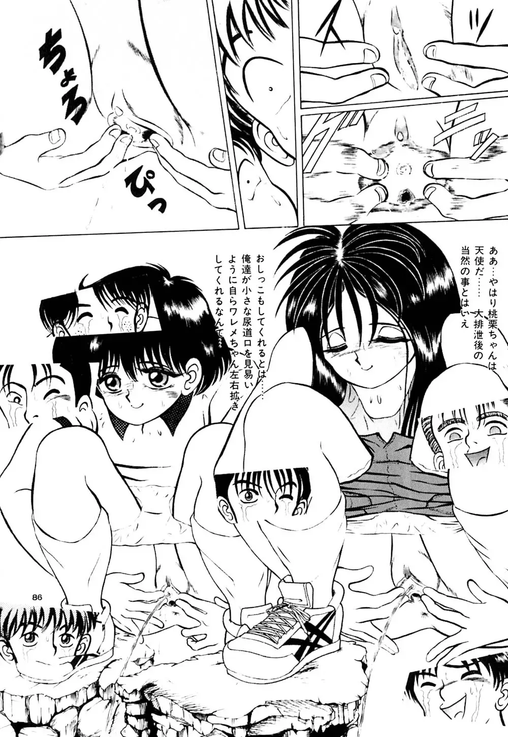 [Eiri Kiku] kimusume tengoku 2 Fhentai - Page 135