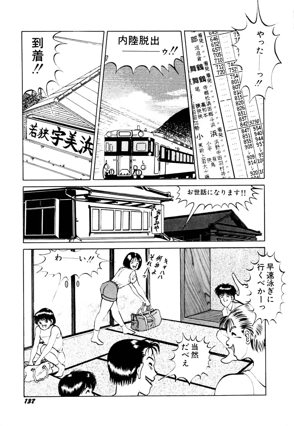 [Eiri Kiku] kimusume tengoku 2 Fhentai - Page 142